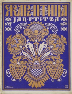 Cover design for the journal Zhar-ptitsa (Firebird).