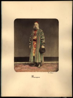 Kazan Tatar Man, 1872.