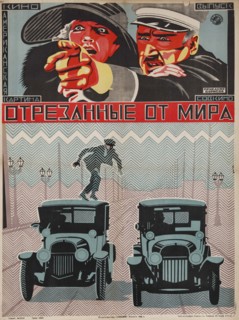 Movie poster Isolated from the world, 1926.