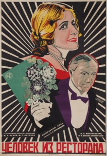 Movie poster Man from the Restaurant by Yakov Protazanov, 1927.