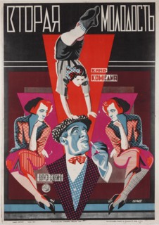 Movie poster The Second Youth, 1926.