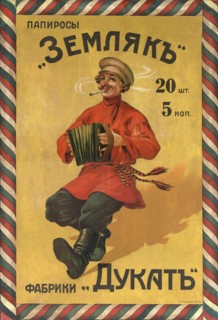 The cigarettes The countryman (Advertising Poster), Early 20th cen.