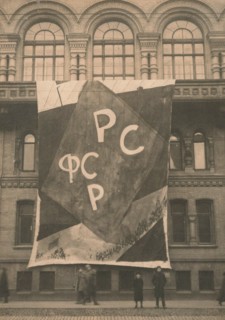 Decorations of the Officers House at Liteyny Avenue, November 7, 1918, 1918.