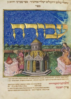 The Mishneh Torah (Repetition of the Torah), ca 1460.