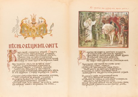Canto of Oleg the Wise. Double page, 1899.