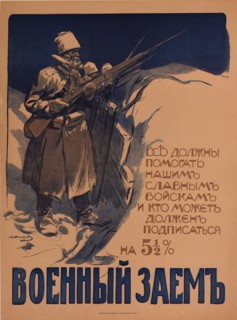 The War Loan (Poster), 1916.