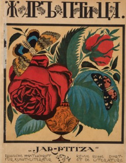 Cover design for the journal Zhar-ptitsa (Firebird), 1921-1926.