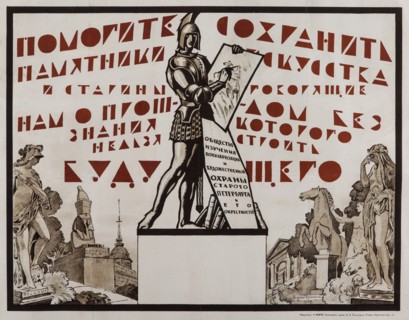 Help to Preserve the Art of the Ages Past, 1923.