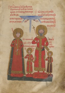 Ivan Alexander of Bulgaria, his second wife Sarah-Theodora, and their sons. Tetraevangelia of Ivan A