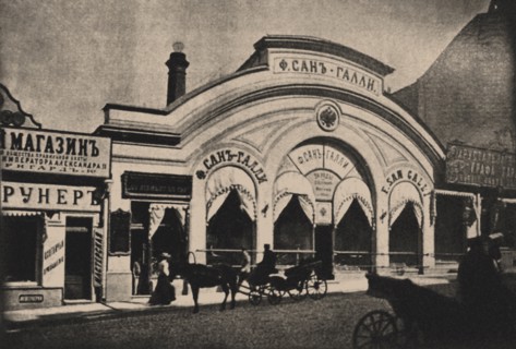 The San-Galli Passage in Moscow, 1907.