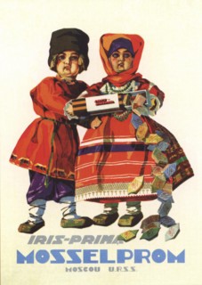 Advertising Poster for confections from state factories of Mosselprom, 1930.