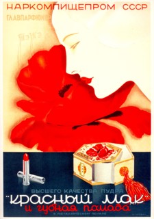 Advertising Poster for the State Parfume Factories TEZhE, 1938.