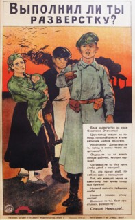 Did you fulfill your Prodrazvyorstka (grain delivery requirement)?, 1920.