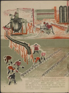 Illustration for the children's book Kuznets Metallurgical Combine: A Socialist Giant, 1932.