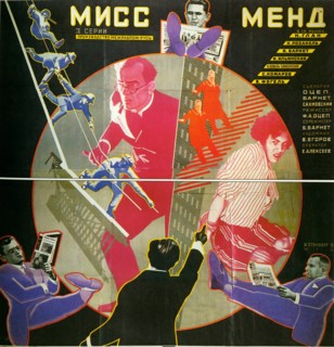 Movie poster Miss Mend, 1927.