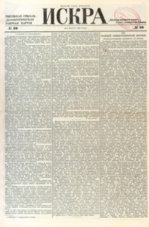 The Iskra (Spark) newspaper, No 18, March 1902, 1902.