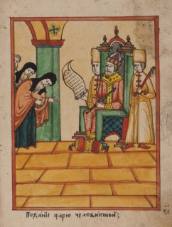 The handing over of a petition to the tsar, 1790s. Creator: Anonymous.