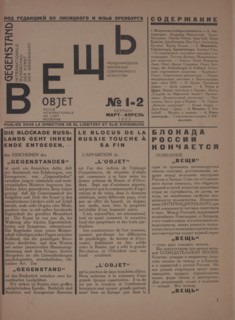 The magazine Object No 1-2, 1922. Creator: Lissitzky, El (1890-1941).