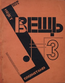 Cover for the magazine Object No 3, 1922. Creator: Lissitzky, El (1890-1941).