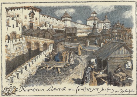 Bookshops on the Christ the Saviour Bridge in Moscow, Early 1920s. Creator: Vasnetsov, Appolinari Mikhaylovich (1856-1933).