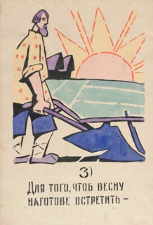 3. For Spring's arrival we must prepare. ROSTA Window No 81, 1921.
