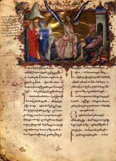 Holy Women at Christ' s Tomb (Manuscript illumination from the Matenadaran Gospel), 1286.