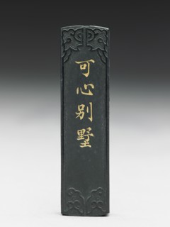 Ink stick with relief decoration, late 19th century-early 20th century. Artist: Unknown.