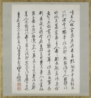 Preface from Album of Calligraphy and Paintings, 1801. Artist: Hosoai Hansai.