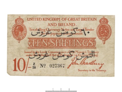 Bank Note of the United Kingdom, 1915. Artist: HM Treasury.