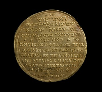 Renaissance Medal, 1545. Artist: Unknown.