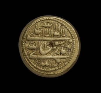 Coin of Iran, AH 1210. Artist: Unknown.