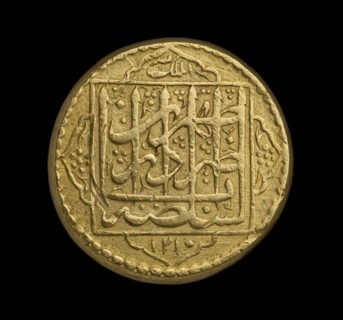 Coin of Iran, AH 1211. Artist: Unknown.