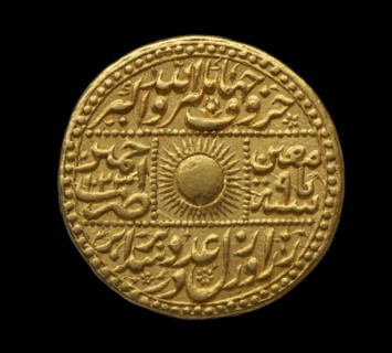 Mughal coin, 1605-1628. Artist: Unknown.