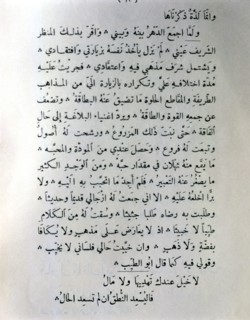 Facsimile 'El Cancionero' (The Song Book), folio of the beginning of the manuscript, a work by Ib?