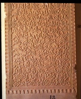 Sepulchral stela in marble of Muhammad II (1273 - 1302) with epitaph. It comes from the cemetery ?