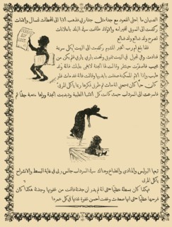 A Reduced Fac-Simile of a Page from "St. Nicholas" in Arabic', 1883.