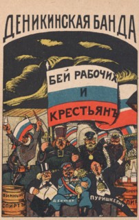 The Denikin Gang, 1919.