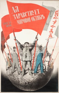 Long live the World October!, 1933.