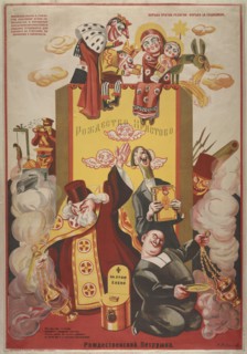 Christmas Hand Puppets, 1920s.
