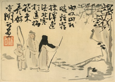 Three figures, 1883, (1924).