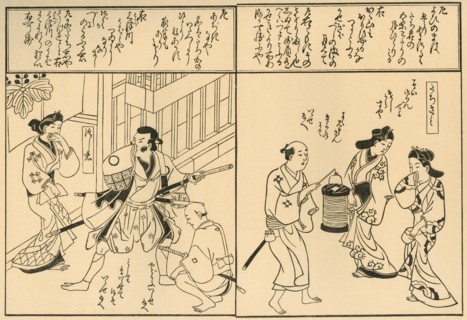 Man with swords, and man with a lantern, 1681, (1924).