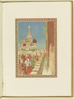 Program for the opera A Life for the Tsar by M. Glinka, 1896.