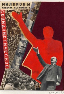 Millions of workers! Join the socialist competition! , ca 1927.