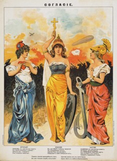 Concord. The Triple Entente, 1914. Creator: Anonymous.