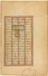 Bahram Visits the White Domed Pavilion...Illustrated with text in Khamsa of Nizami...(verso), c156 Creator: Unknown.