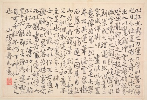 Album of Calligraphy and Paintings, 18th Century. Creator: Bian Shoumin (Chinese, 1684-1752).