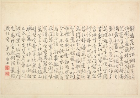 Album of Calligraphy and Paintings, 18th Century. Creator: Bian Shoumin (Chinese, 1684-1752).