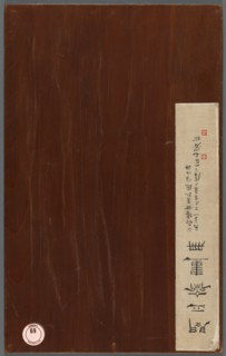 Album of Miscellaneous Subjects, 1788. Creator: Min Zhen (Chinese, 1730-after 1788).