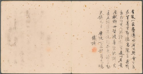 Album of Miscellaneous Subjects, Colophon, 1600s. Creator: Fan Qi (Chinese, 1616-aft 1694).