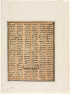 Bahram Chubineh captured by Khusrau Parviz (verso)?, c. 1299. Creator: Unknown.